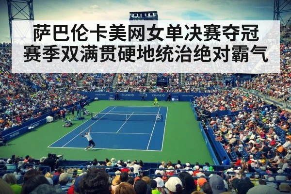 tennis stadium night match
